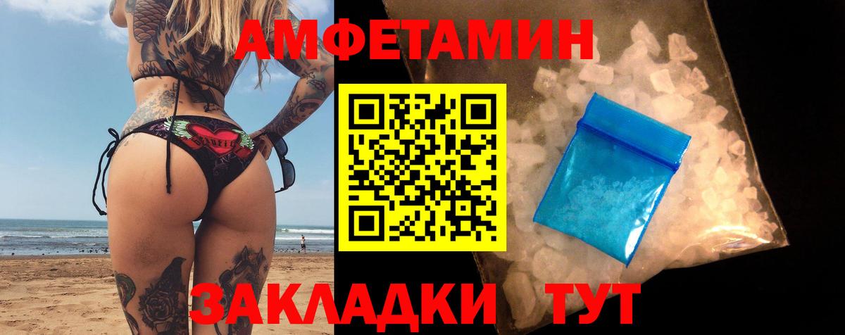 Amphetamine VHQ Хабаровск