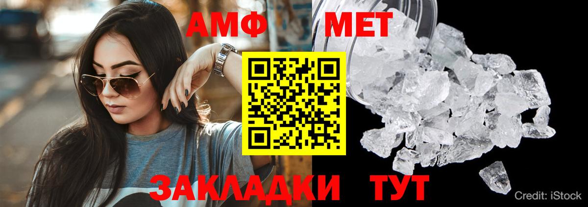 Хабаровск  Амфетамин  Вход с VPN  АМФ Розовый 