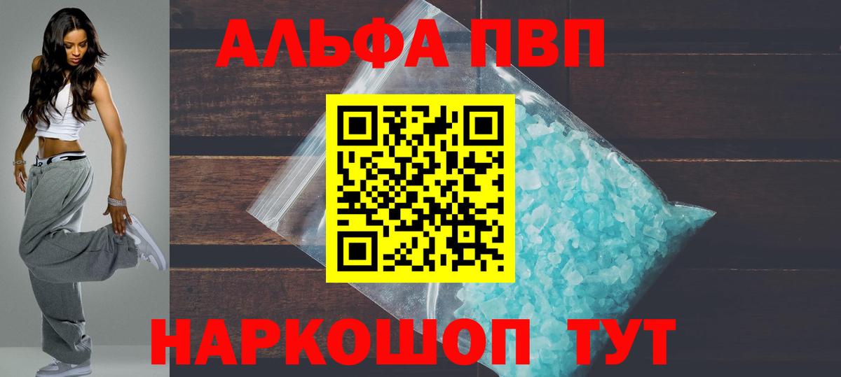 Хабаровск  APVP Crystall  Alpha-PVP кристаллы  Вход с VPN 