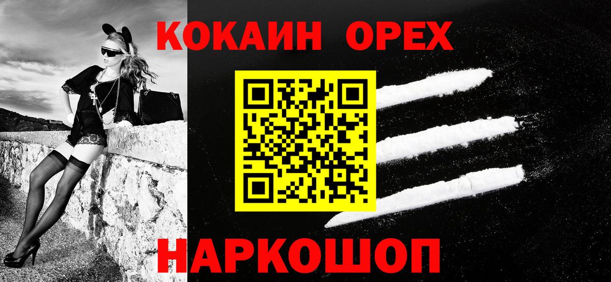 Cocaine Fish Scale Хабаровск