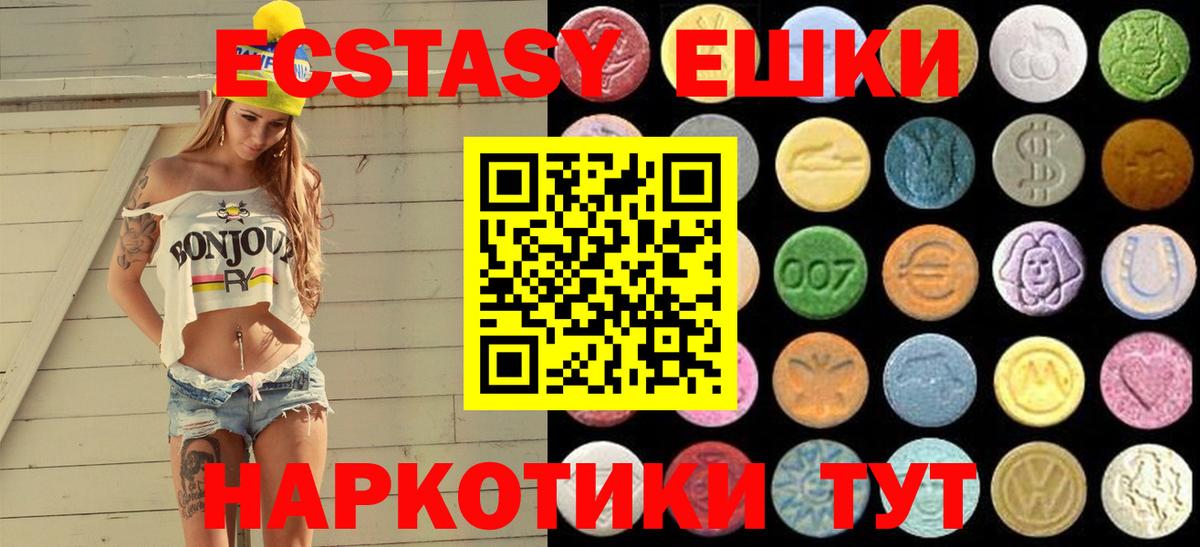 Ecstasy 280мг Хабаровск