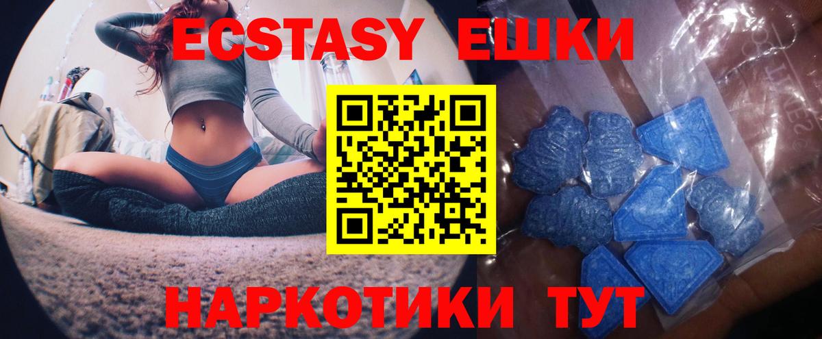 Ecstasy VHQ  Ecstasy  Хабаровск  ЭКСТАЗИ Дубай  Вход с VPN 