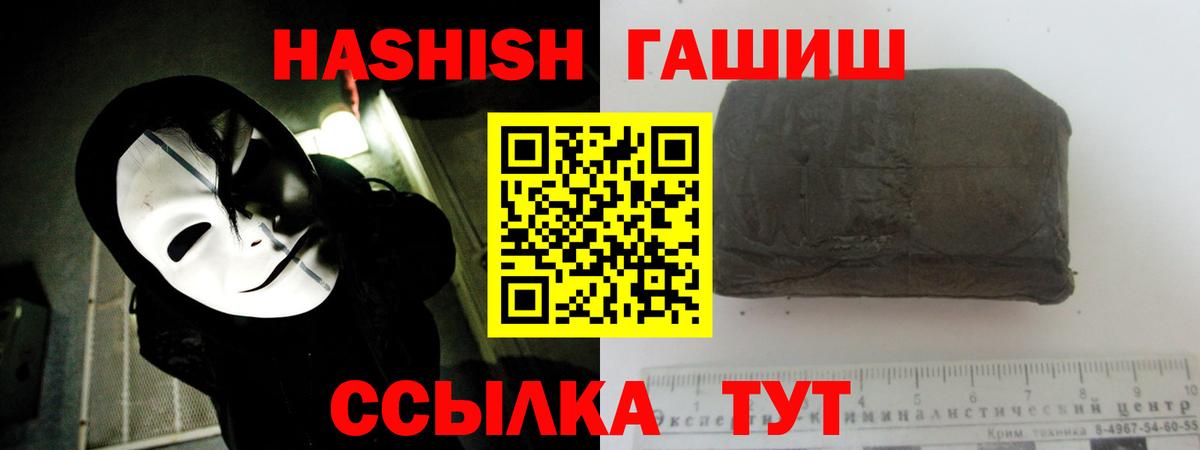 МЕТАМФЕТАМИН Хабаровск