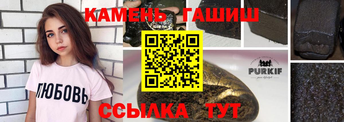 ГАШИШ ice o lator  Гашиш Cannabis  Вход с VPN  Хабаровск 