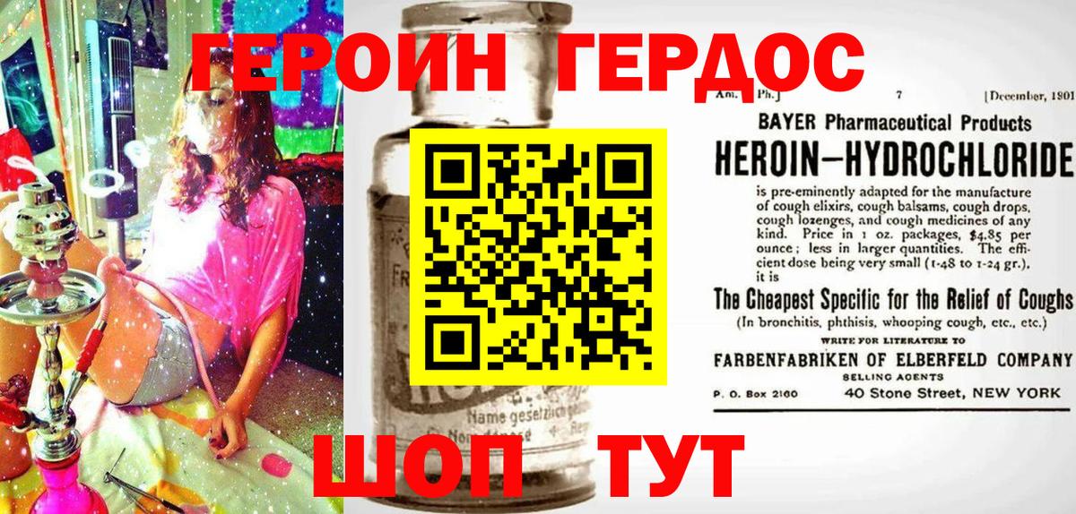 Героин белый  Вход с VPN  Героин  Хабаровск 