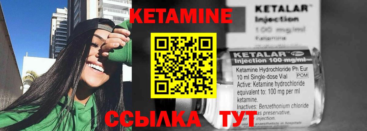 КЕТАМИН ketamine  КЕТАМИН ketamine  Вход с VPN  Хабаровск 
