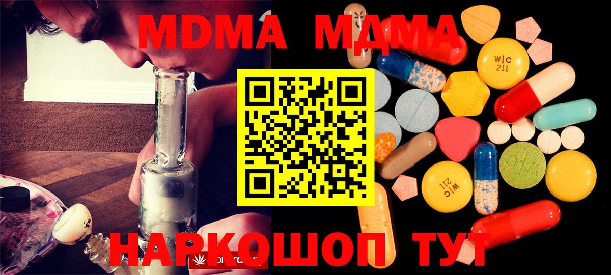 Хабаровск  MDMA Molly  МДМА Molly  Вход с VPN 