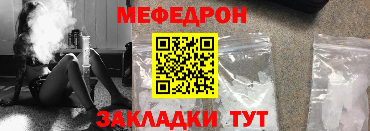 МЕФ мука Хабаровск