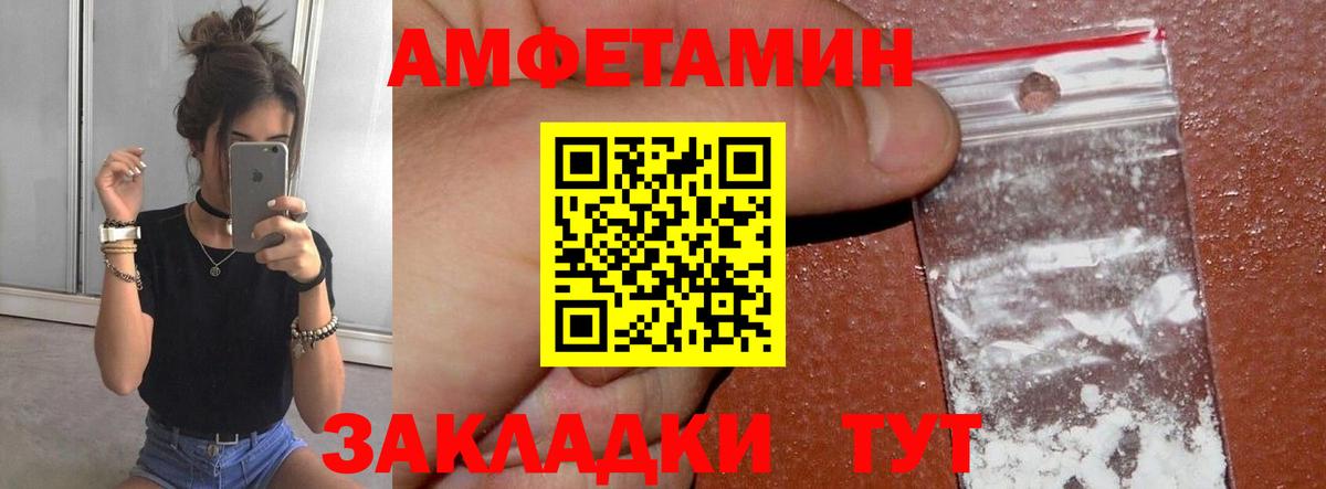 Хабаровск  МЕТАМФЕТАМИН пудра  Вход с VPN 