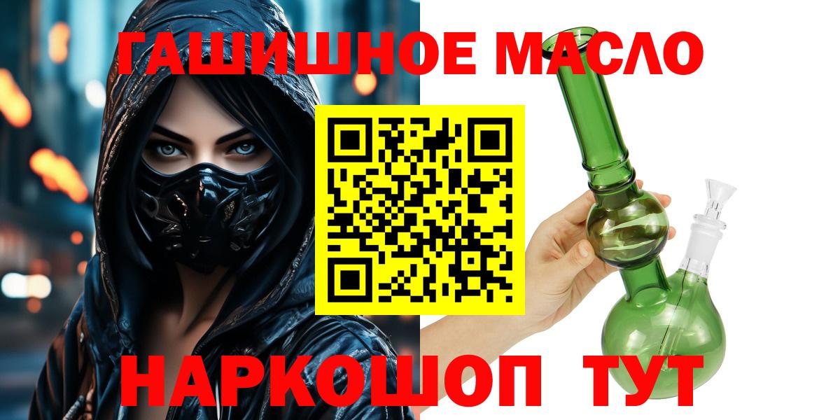 Дистиллят ТГК THC oil Хабаровск