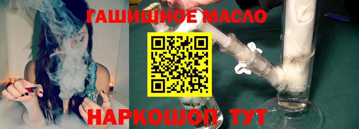 Дистиллят ТГК концентрат  купить наркотик  ТГК Wax  Хабаровск  Вход с VPN 